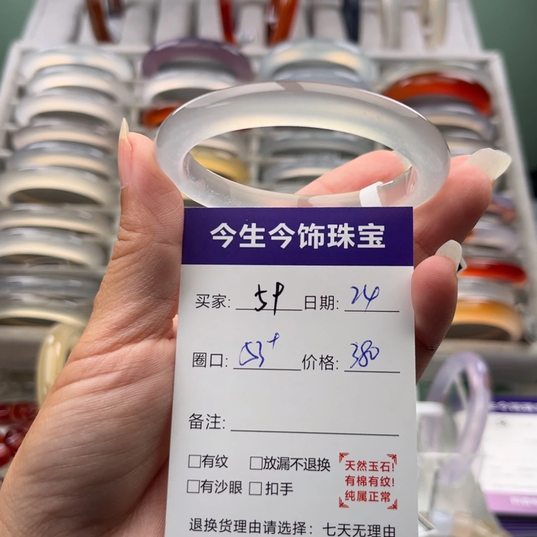 手镯玛瑙/玉髓未镶嵌59