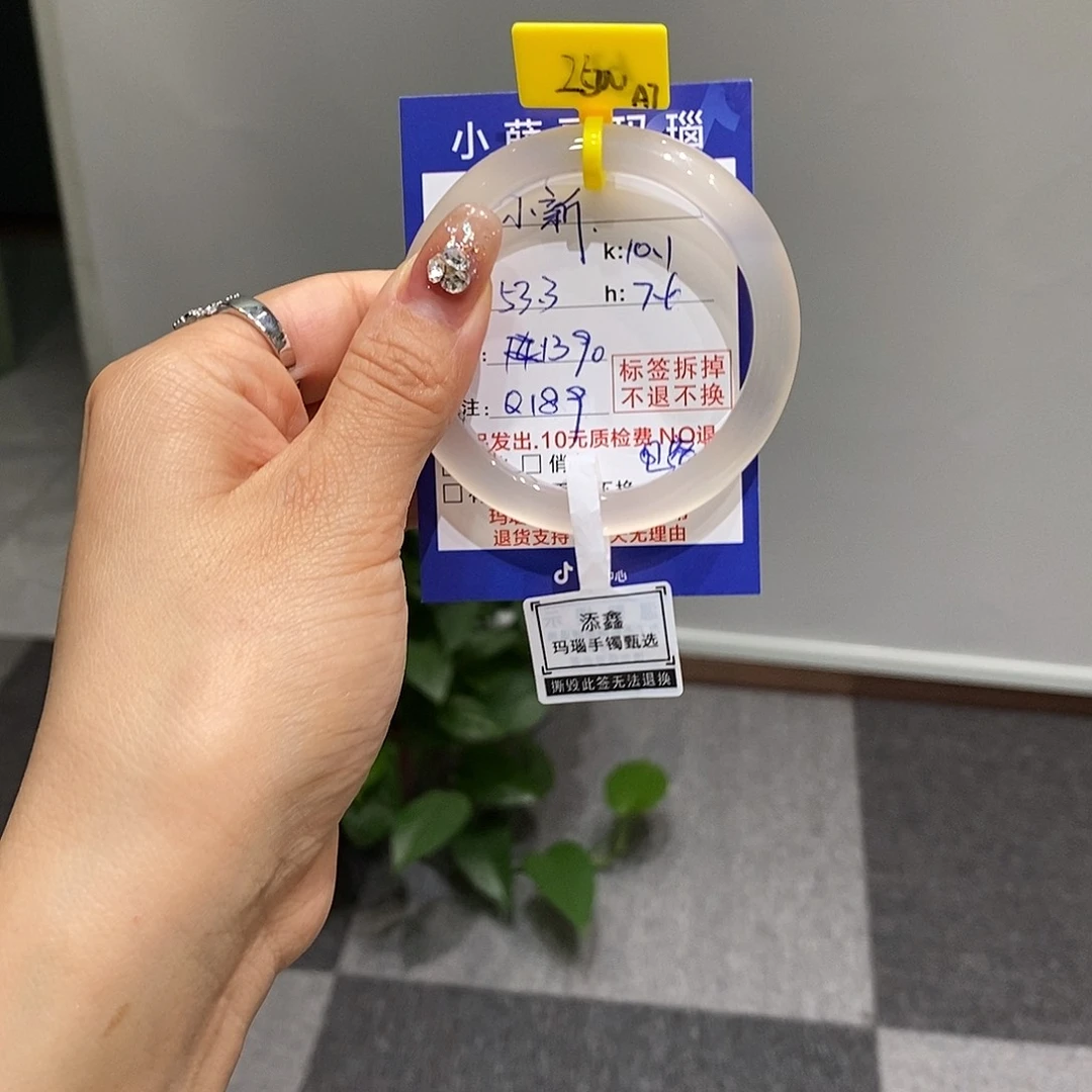 玛瑙/玉髓手镯未镶嵌