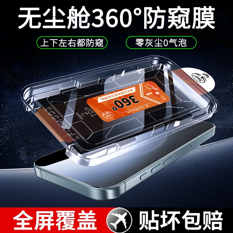 适用华为mate70/60/50秒贴盒360度防窥钢化膜pura80/nova14手机膜