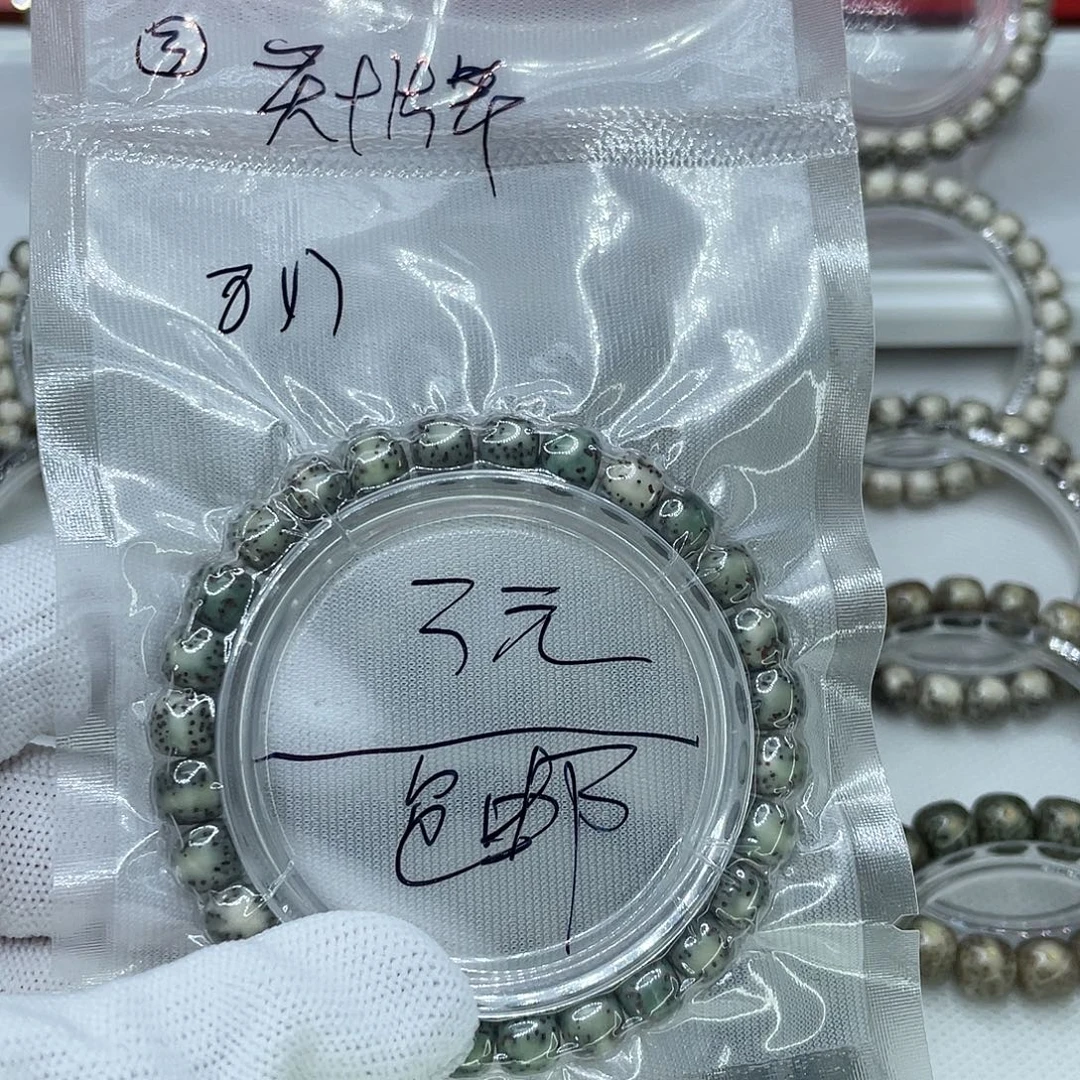 吊坠星月菩提3河豚