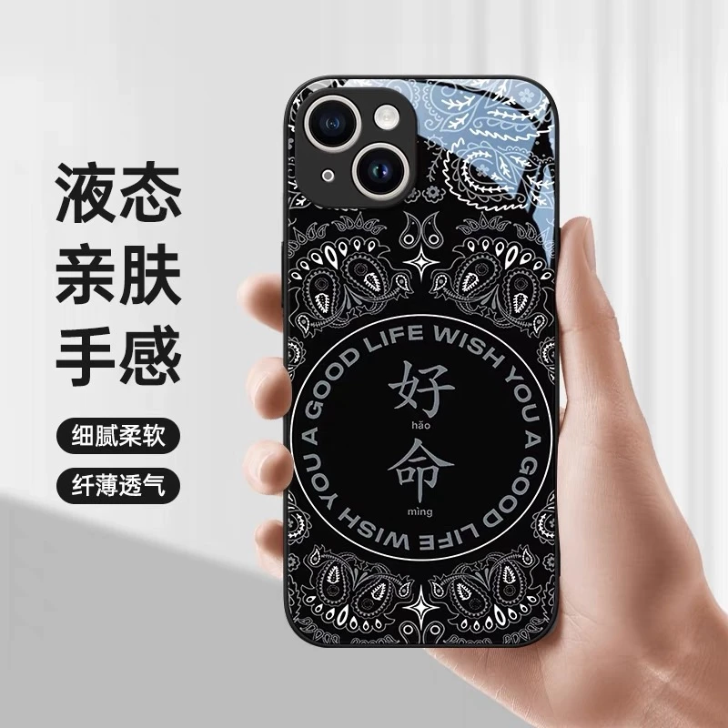 张凌赫同款命好CASE适用/iPhone16pro/OPPO/小米/华为/精孔软壳