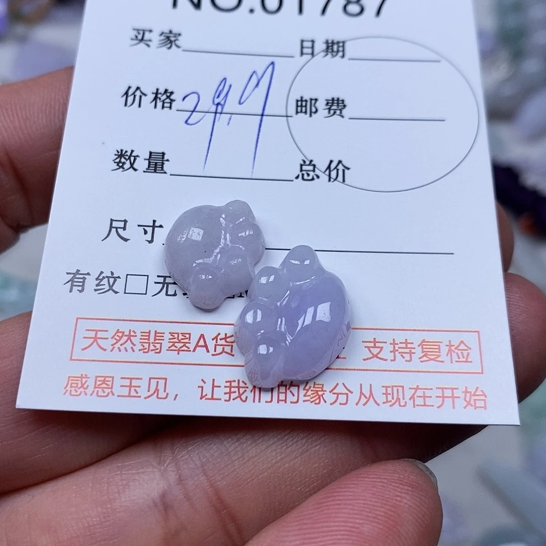 翡翠吊坠(不含链)未镶嵌媛*子