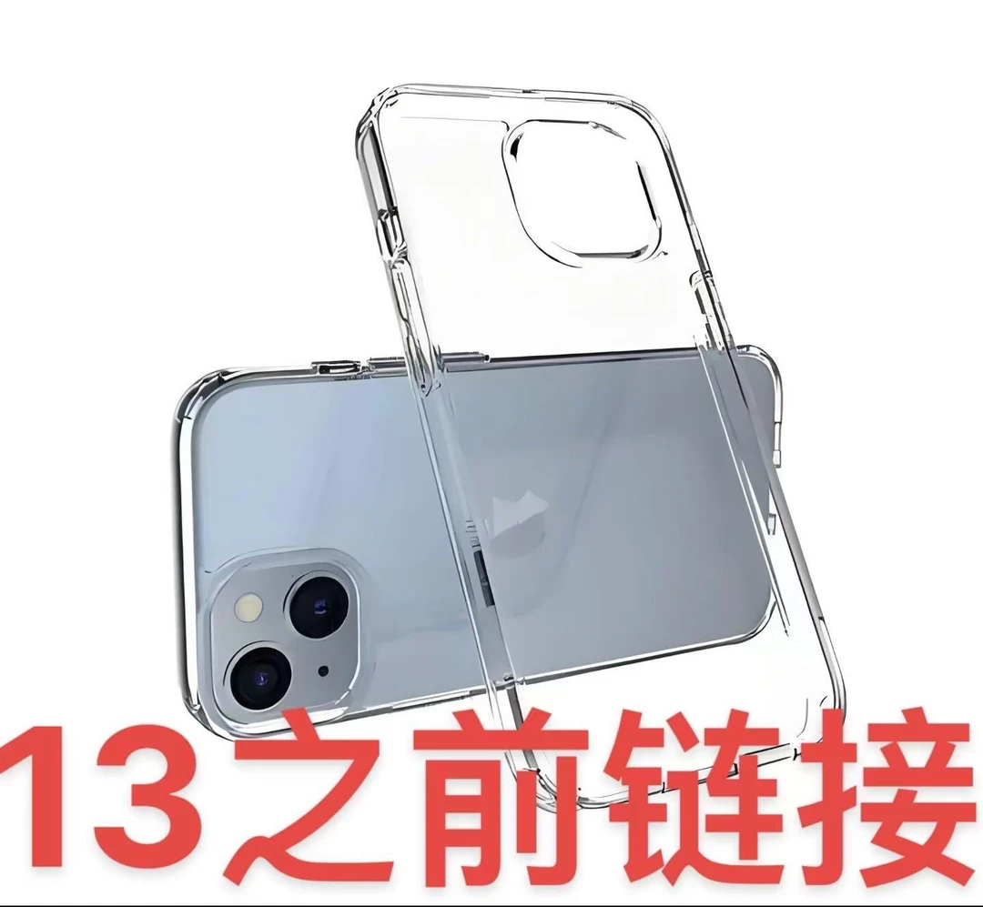 适用于 苹果系列手机保护套（13系列以前的型号）