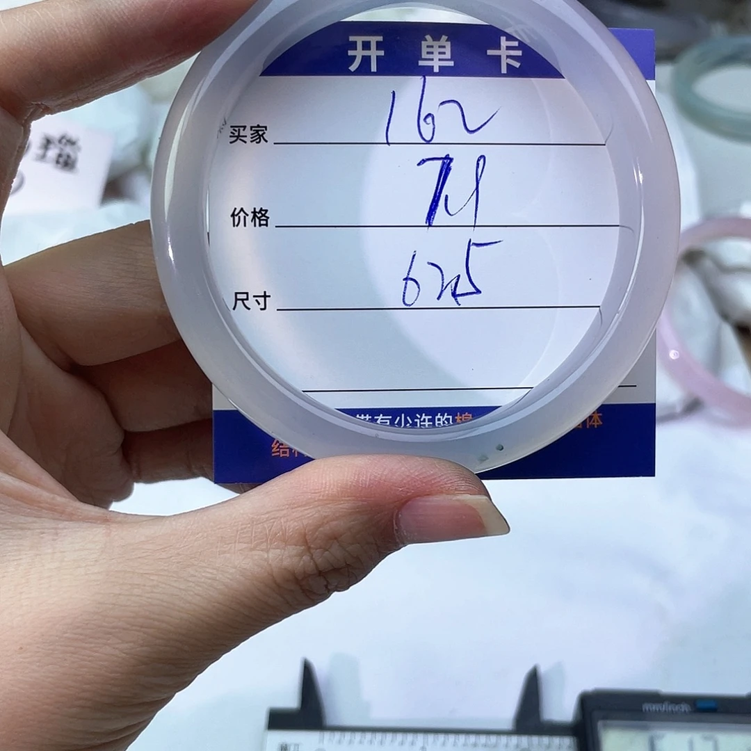 玛瑙/玉髓未镶嵌手镯162