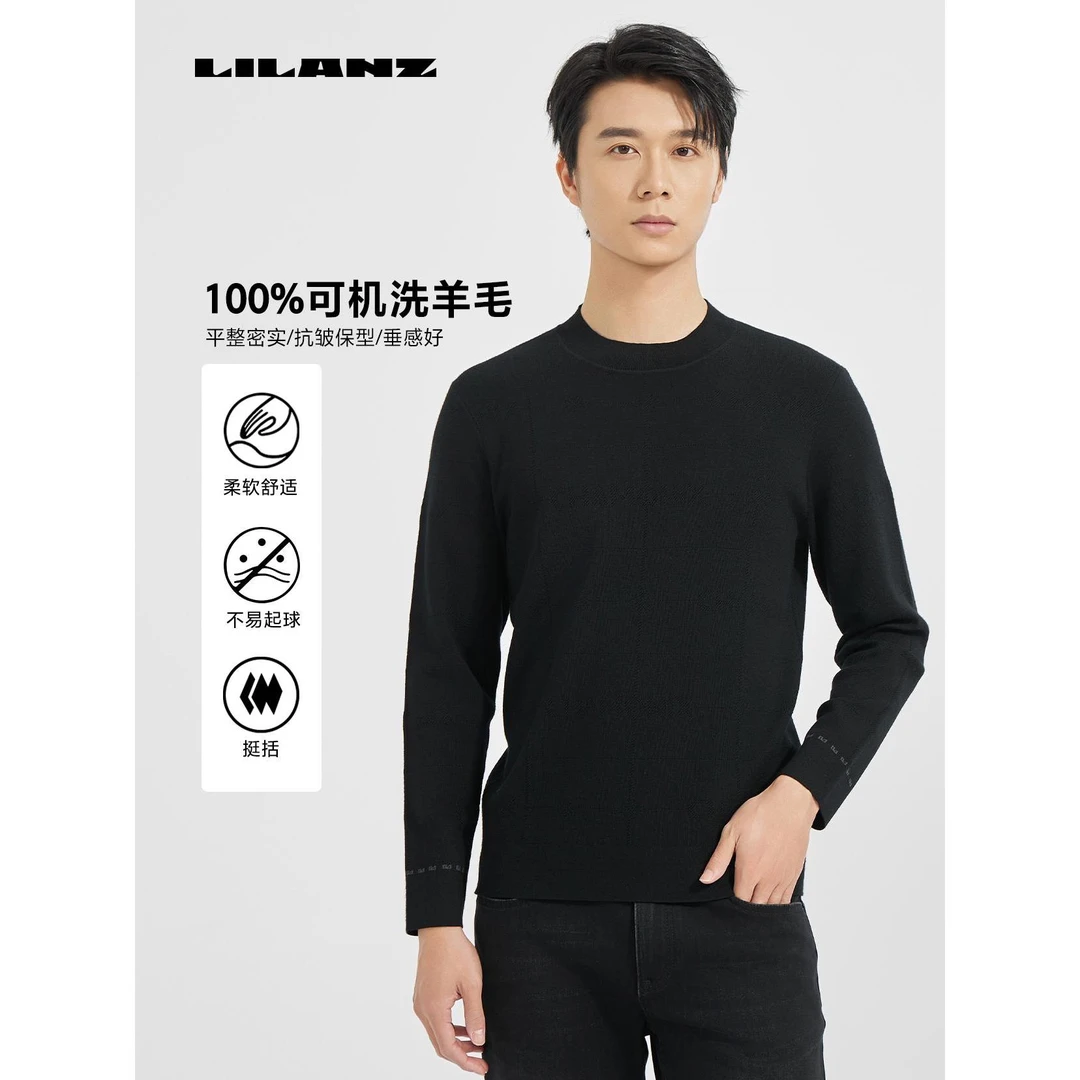 Lilanz/利郎【商场同款】男士秋冬保暖可机洗圆领羊毛衫 (24DMS012)