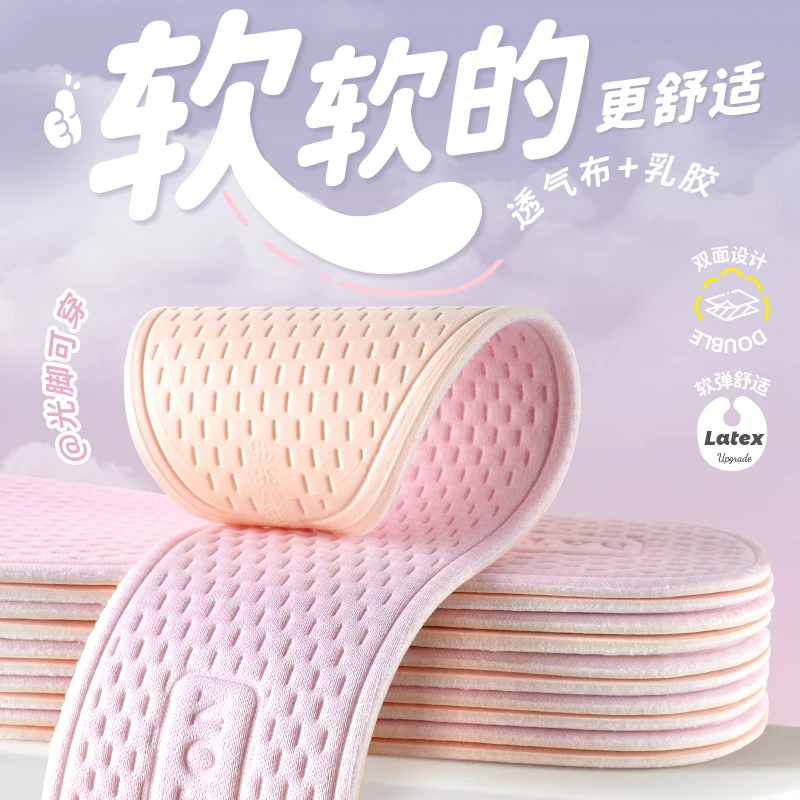薄款鞋垫吸汗透气防臭不闷脚光脚可穿舒适亲肤百搭夏季可裁剪
