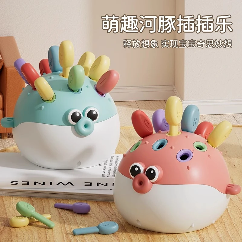 河豚插插乐早教益智拼插积木0-3岁儿童益智玩具宝宝手眼协调锻炼