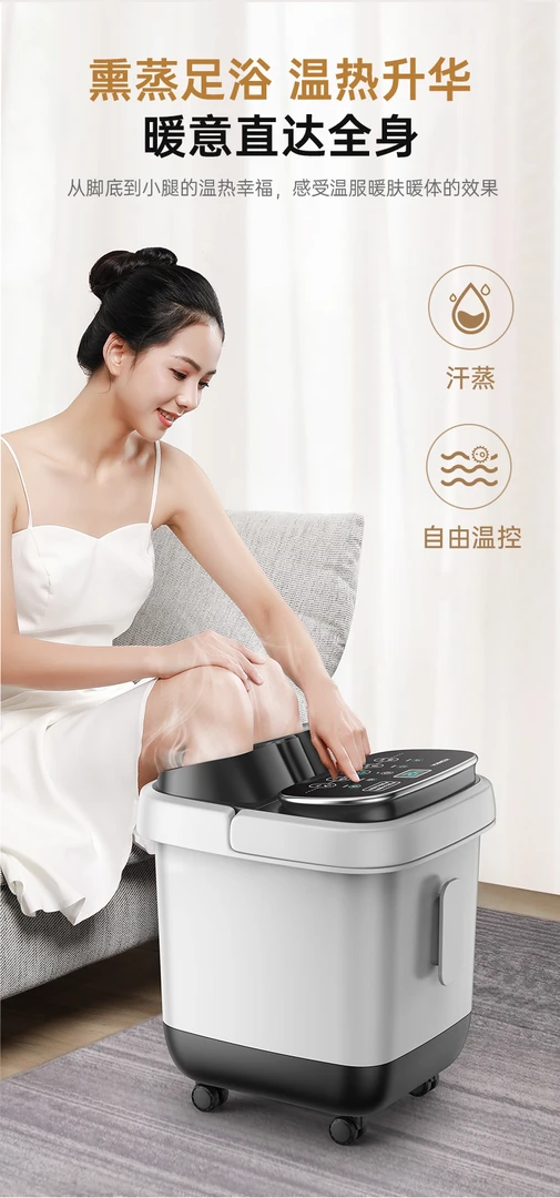 热灸p1连体结构液晶显示屏足浴器智能足浴模式