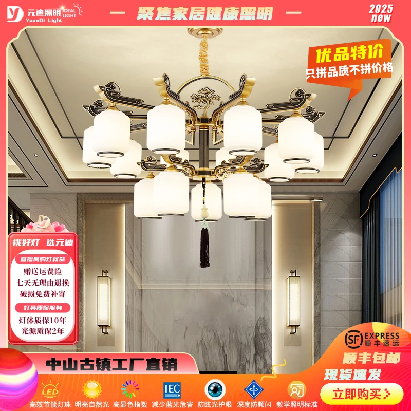 【奢华新中式】大气吊灯客厅灯新款锌合金餐厅卧室书房茶室禅意复古