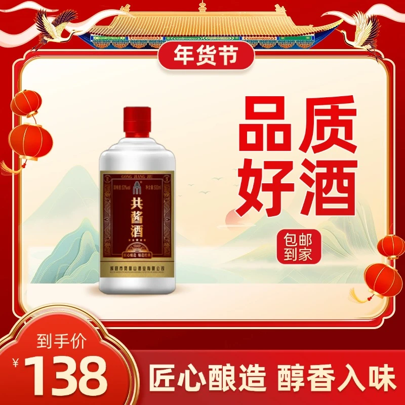 图形五星共酱酒53度500ML口粮酒蛇年生肖纪念酒小版酒53%Vol500ml