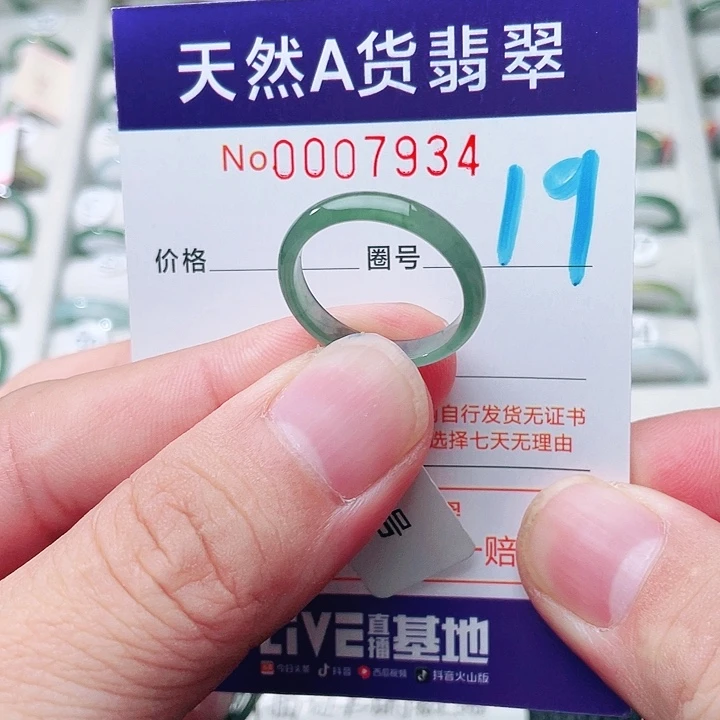 翡翠戒指未镶嵌天然A货翡翠戒指