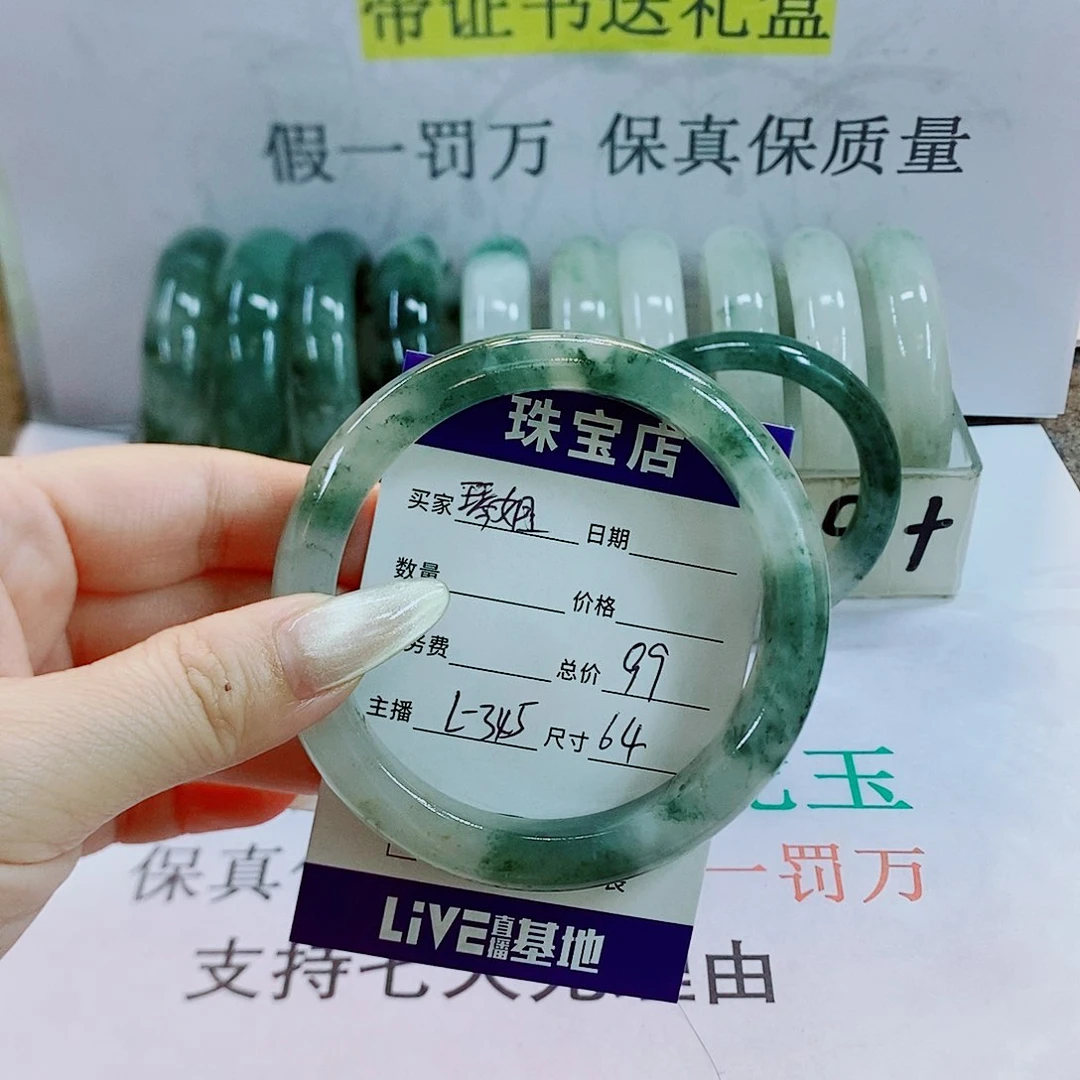 石英质玉手镯未镶嵌琴*345