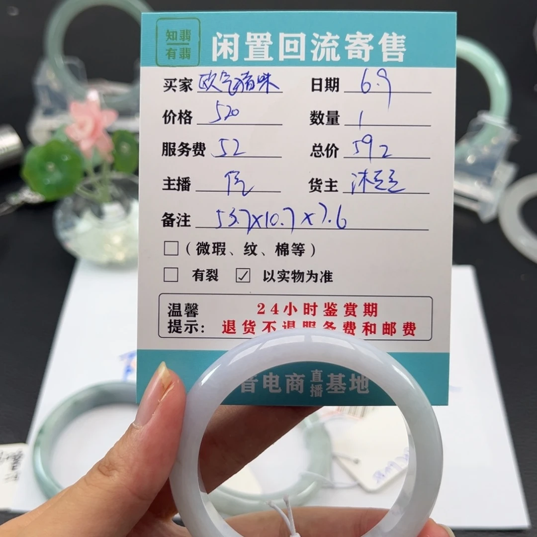 翡翠手镯未镶嵌?***咪