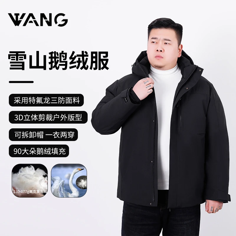 【王二利定制】冬季雪山三防高克重连帽鹅绒服男士大码保暖锁温