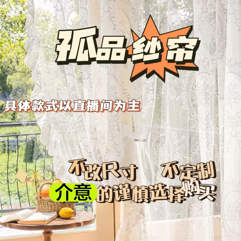 0872纯白花边单片（不送挂钩）
