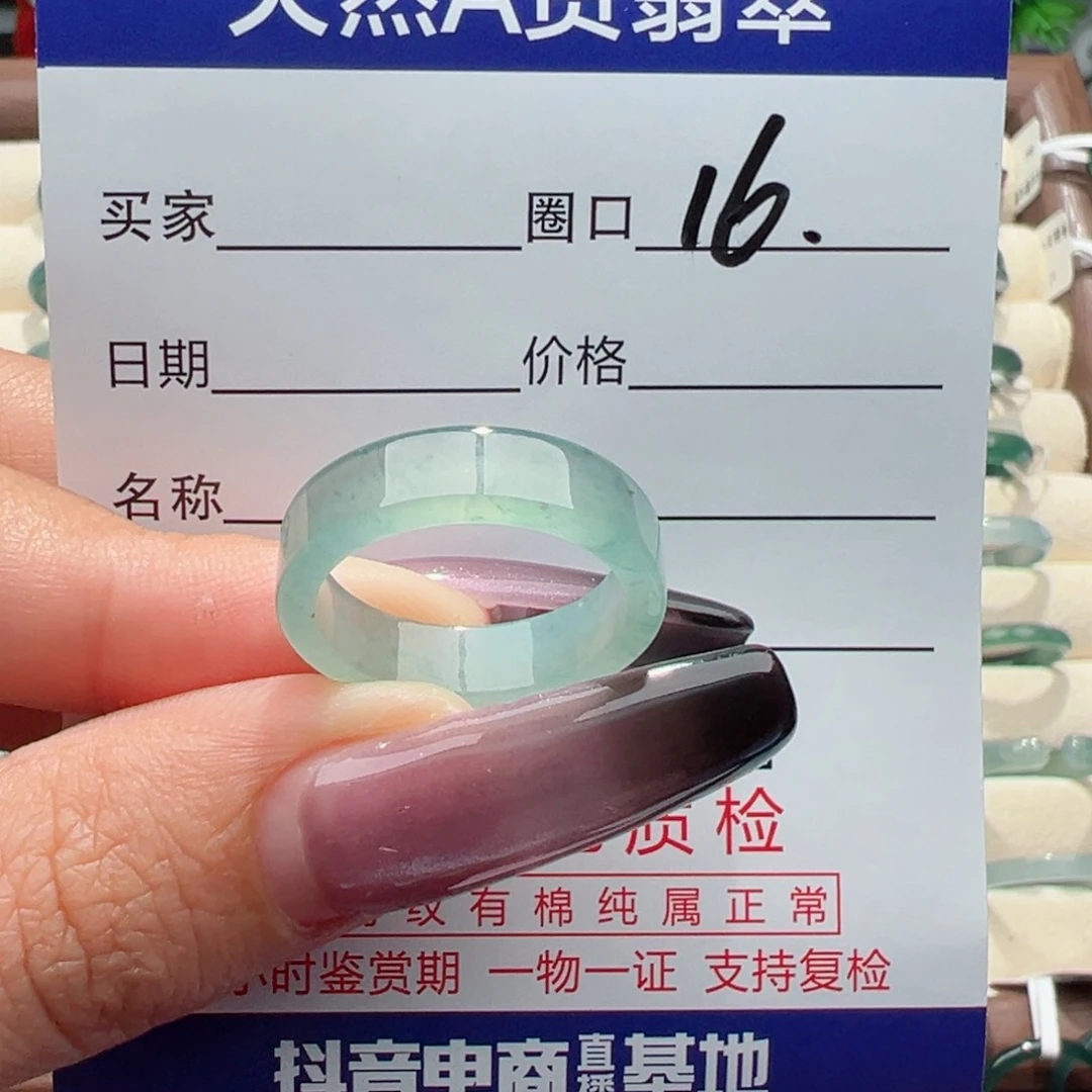 未镶嵌戒指翡翠缅甸翡翠