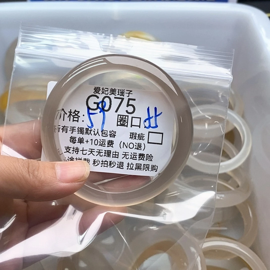 葡****玛瑙/玉髓手镯未镶嵌075