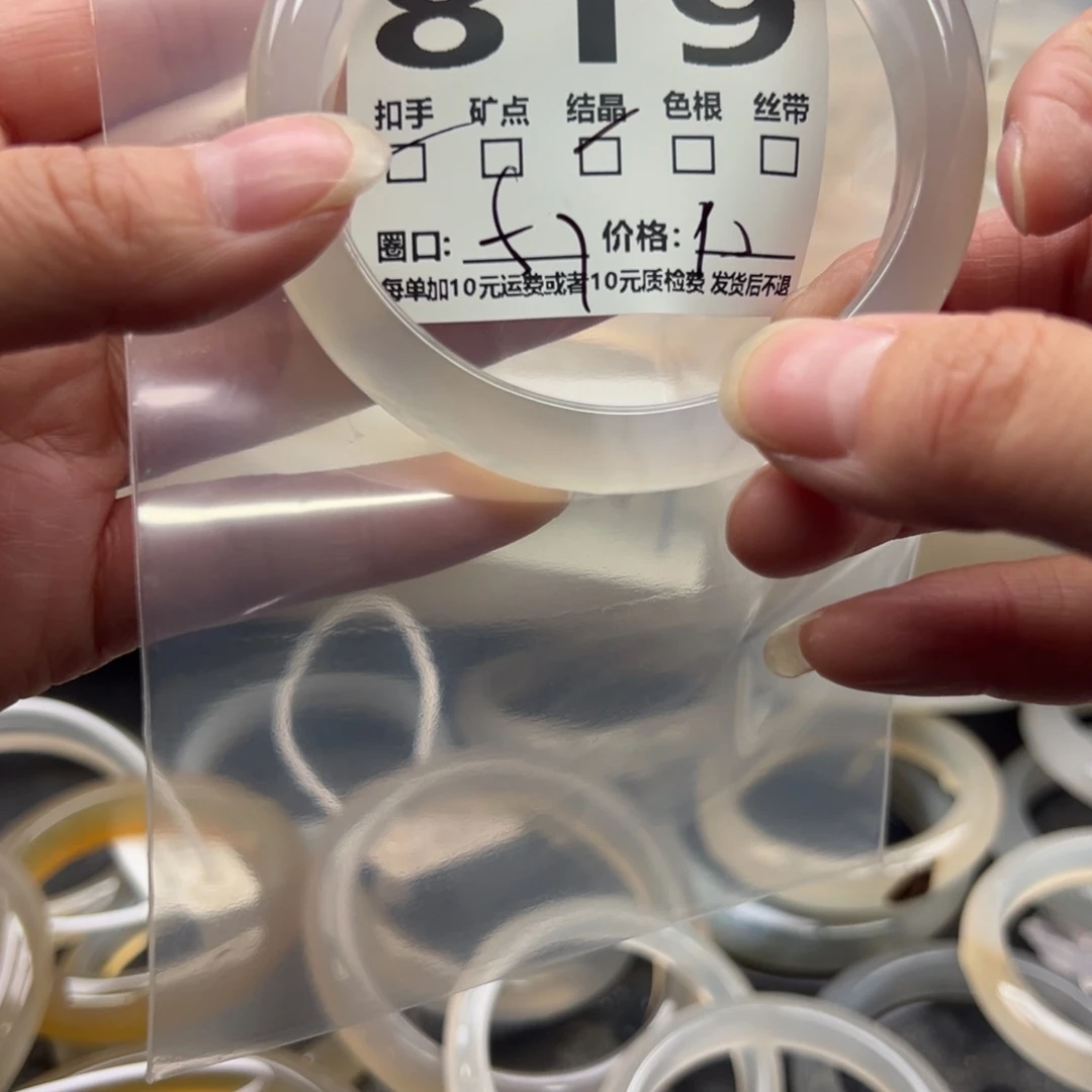 玛瑙/玉髓未镶嵌手镯819