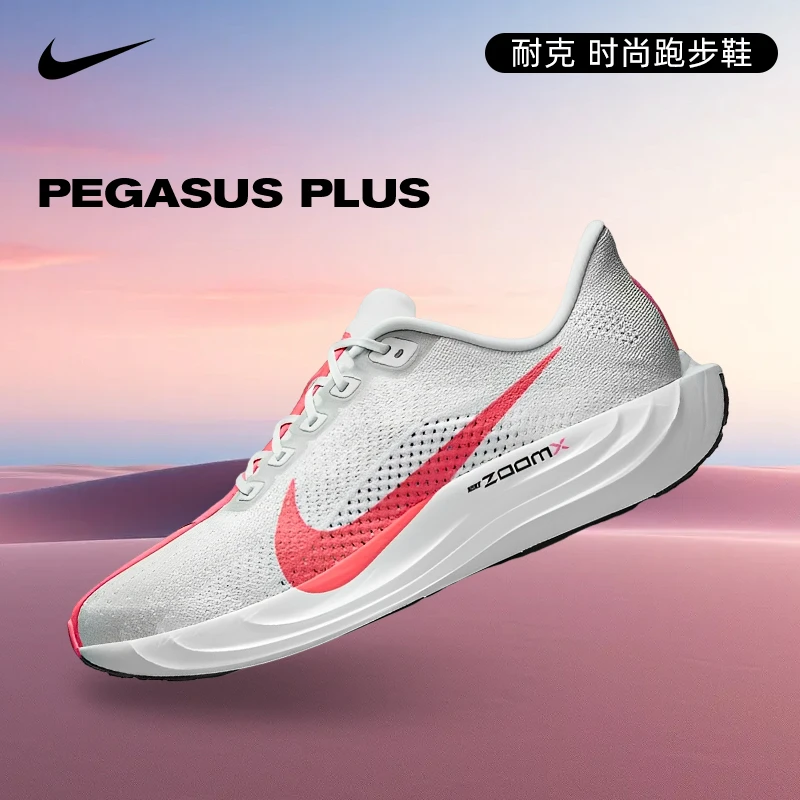 【滔搏】NIKE耐克男子PEGASUS PLUS网面运动户外跑步鞋FQ7262-001