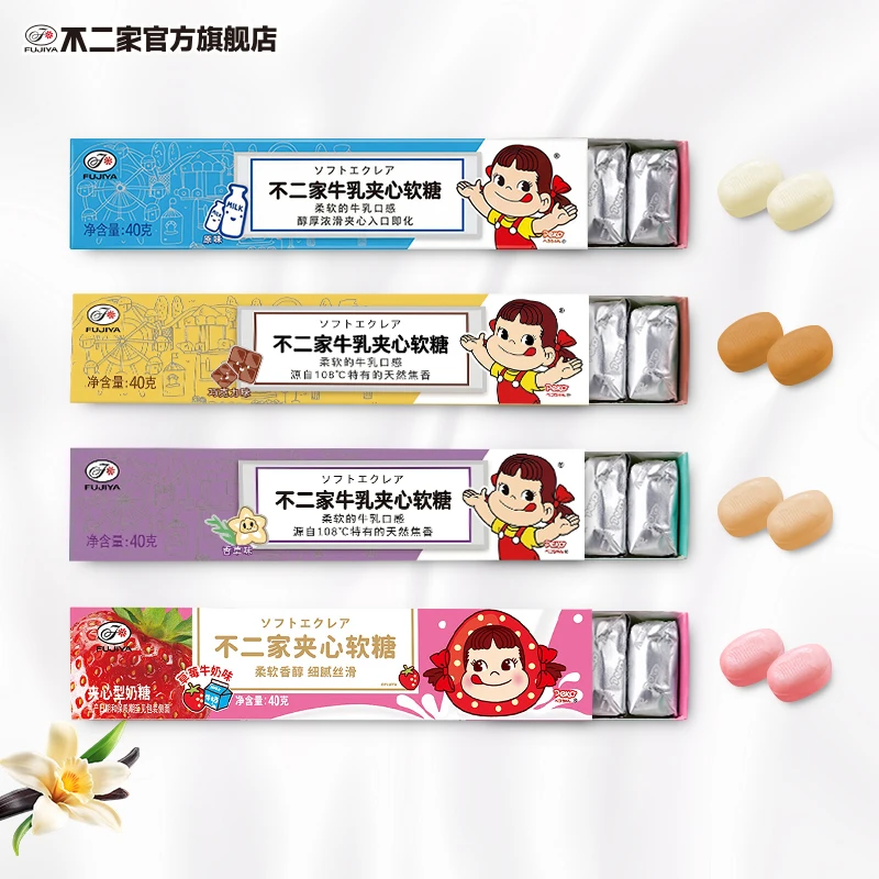不二家旗舰店夹心软糖香草味巧克力草莓牛乳条糖糖果零食口红表白