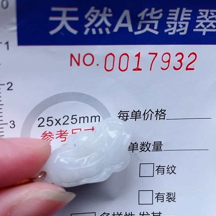 吊坠(不含链)未镶嵌翡翠