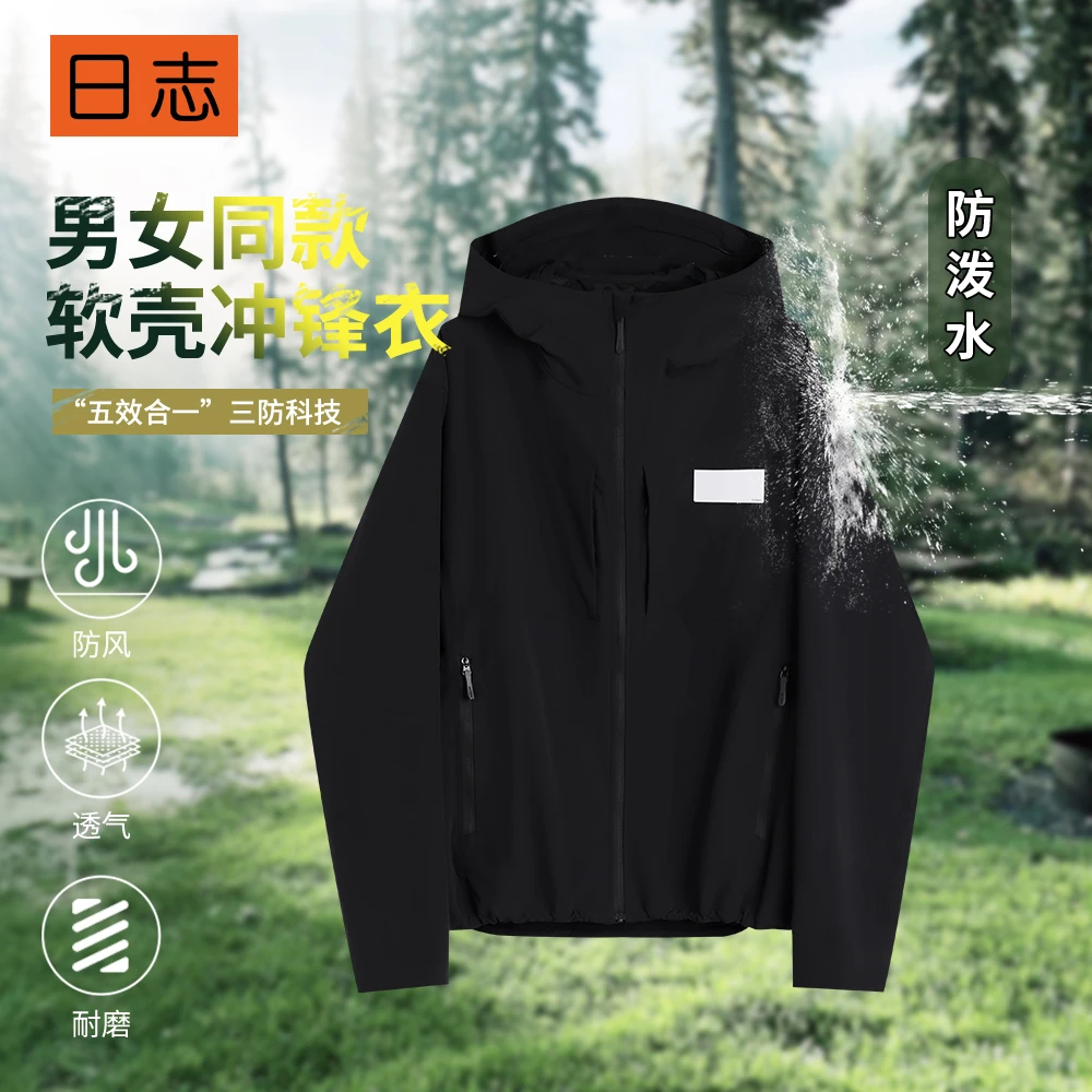 PIPO男女同款户外防风连帽运动软壳防晒冲锋衣DD52NS160