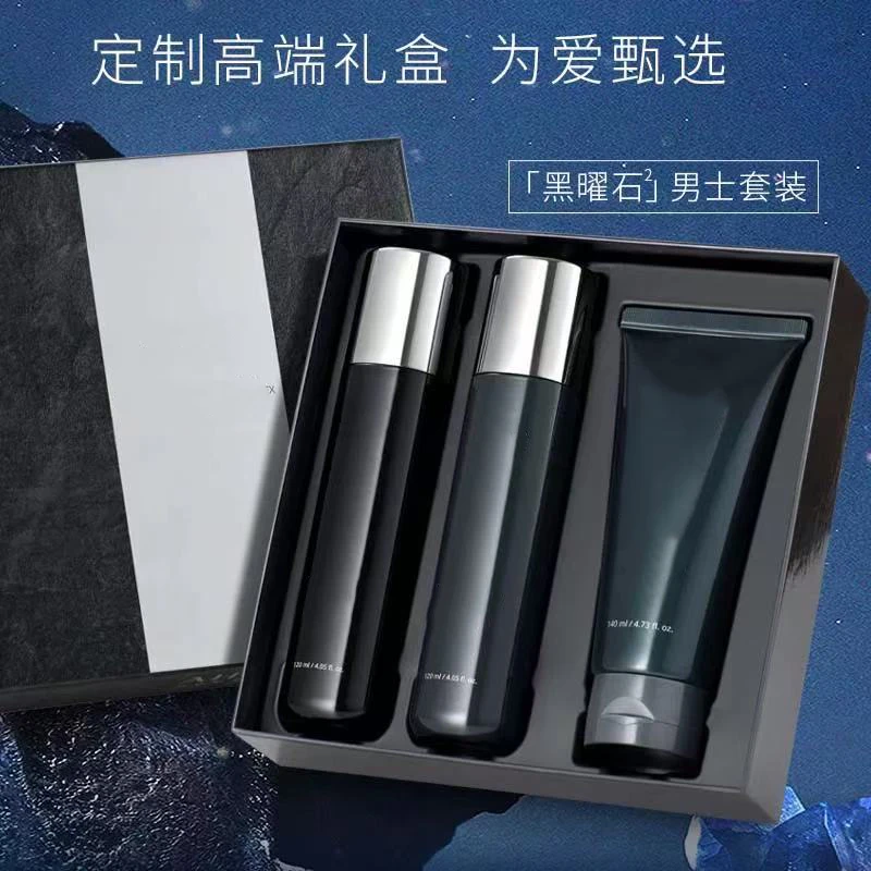 保湿清爽面部三件套