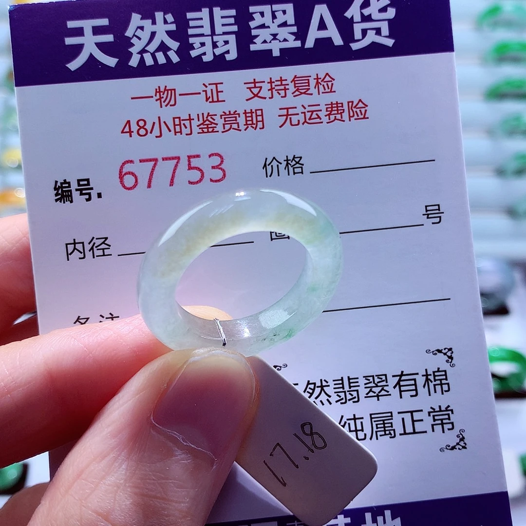 未镶嵌戒指翡翠翡翠