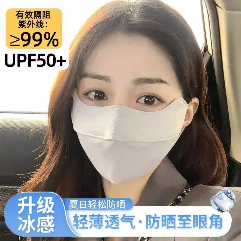 独立装新款冰丝防晒口罩夏季薄款透气防紫外线遮阳女男护眼角面罩