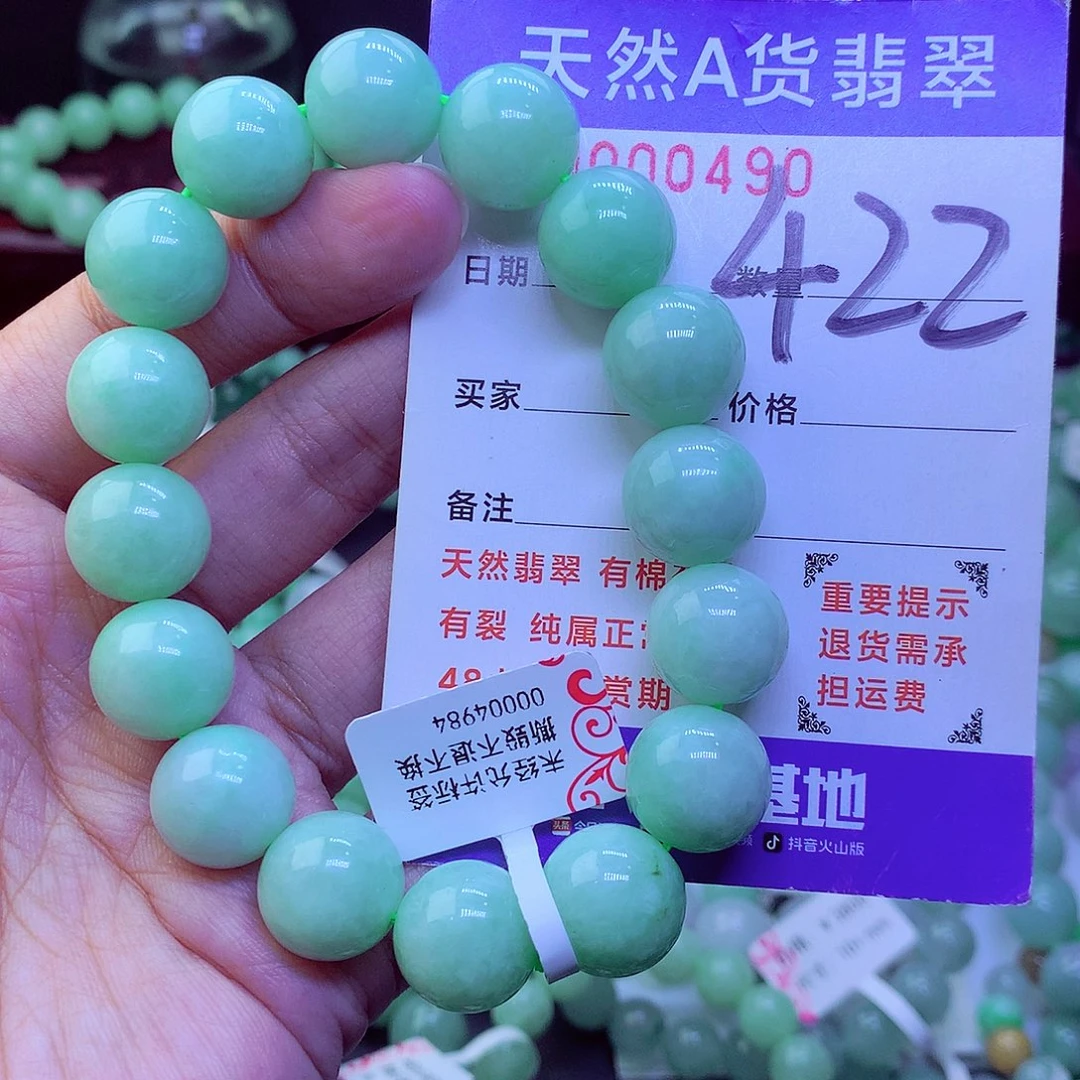 翡翠未镶嵌毛衣链