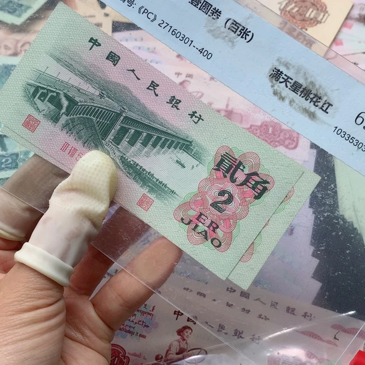 退市纸币全新旧票 大桥 02