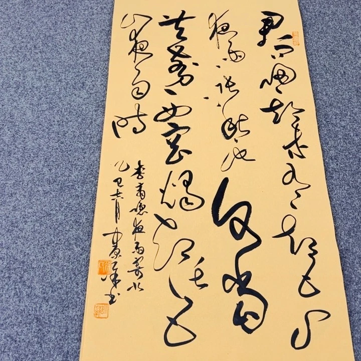 书法夜雨寄北草书