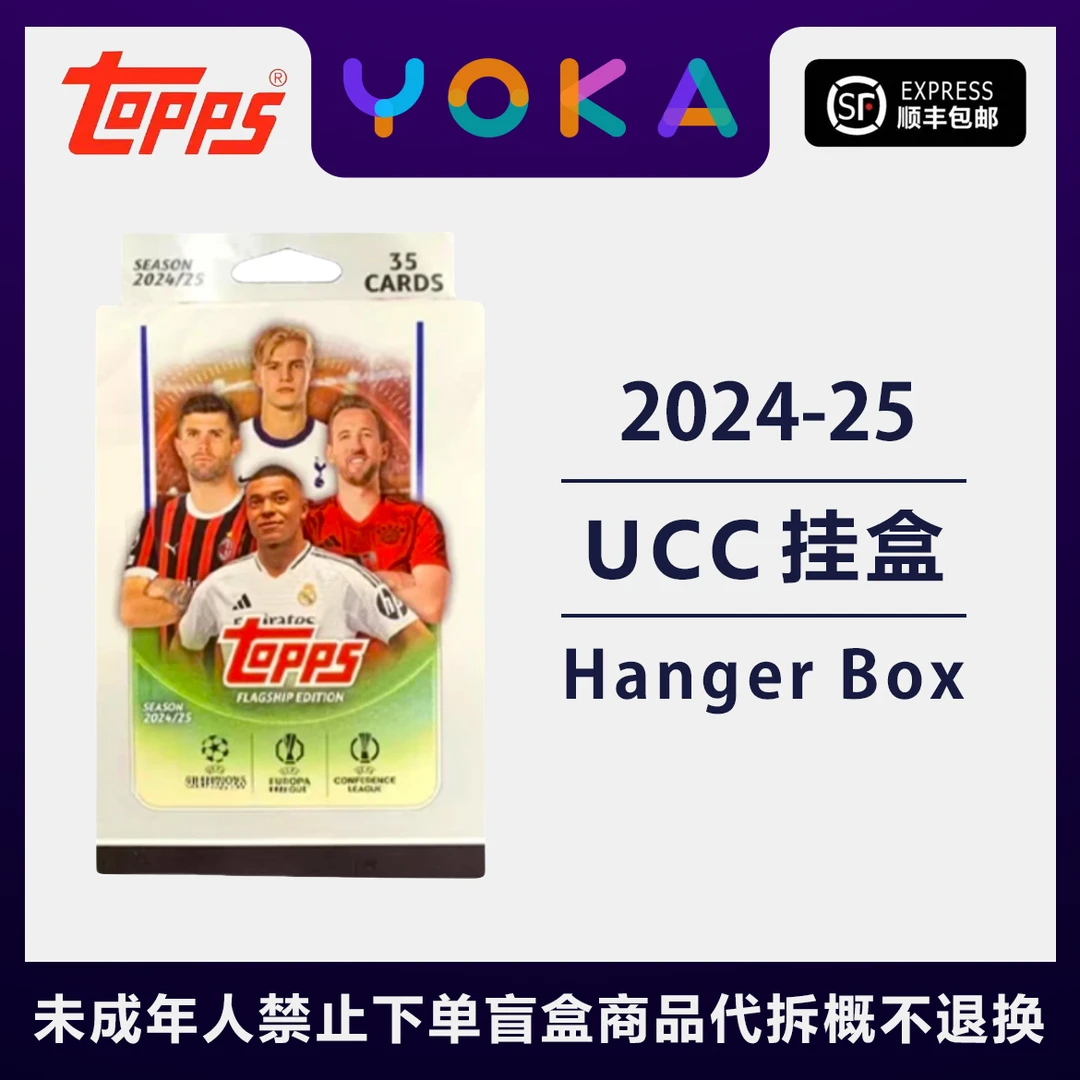 【Topps】2024-25 欧战 UCC挂盒 足球球星卡 体育潮玩 【代拆】