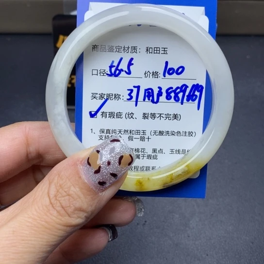 和田玉手镯未镶嵌用****9