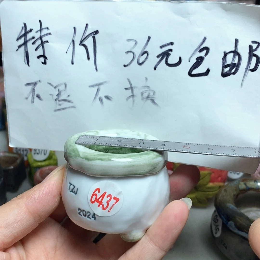 特价的，不退不换的，