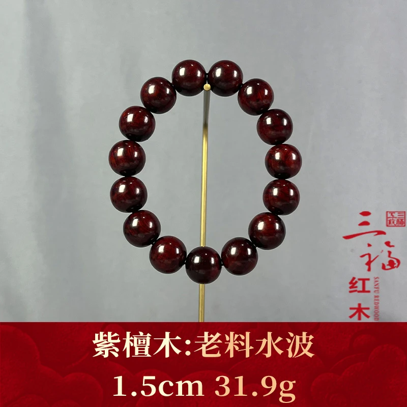107010 老料水波 紫檀木