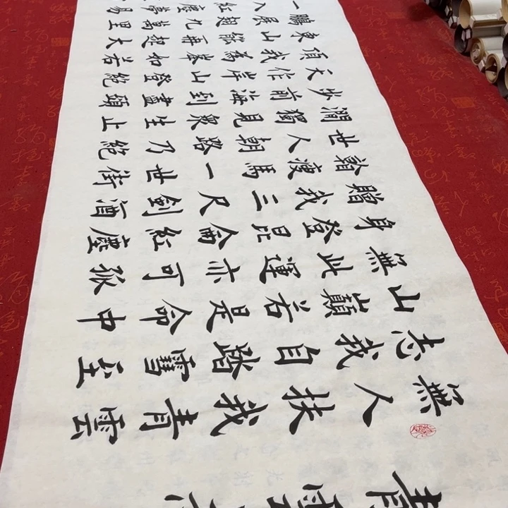 书法青云志雷伟白宣2号