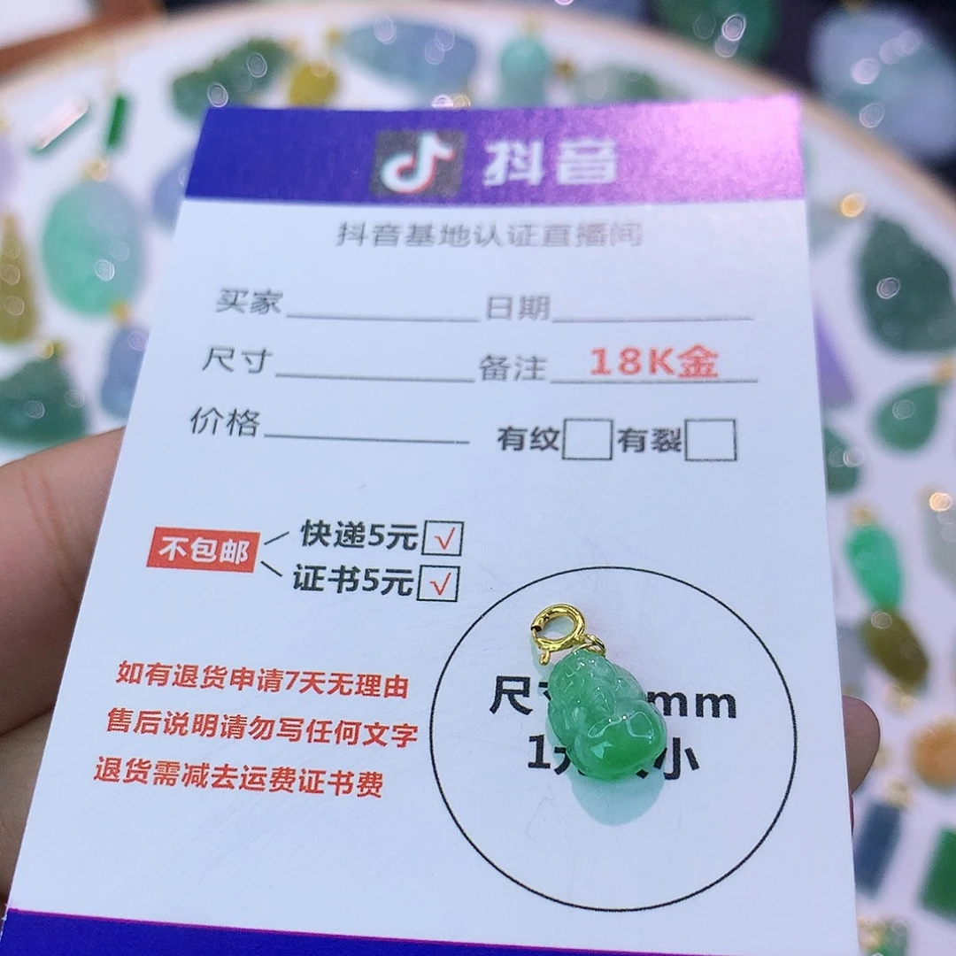 吊坠(不含链)18K金镶嵌翡翠