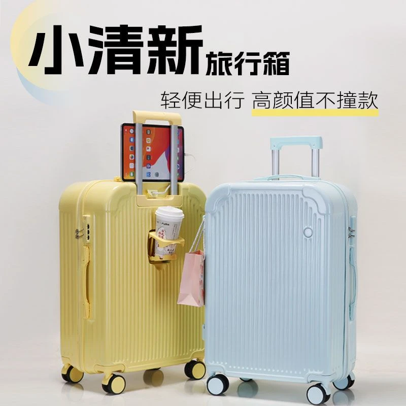 【普娜米】女生轻便行李箱 小清新学生行李箱 大容量学生箱【团】