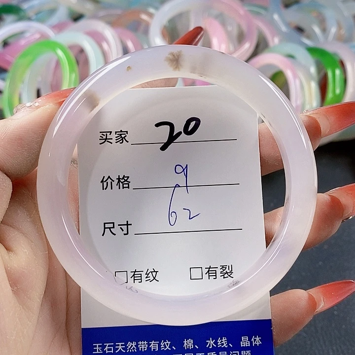 手镯玛瑙/玉髓未镶嵌20