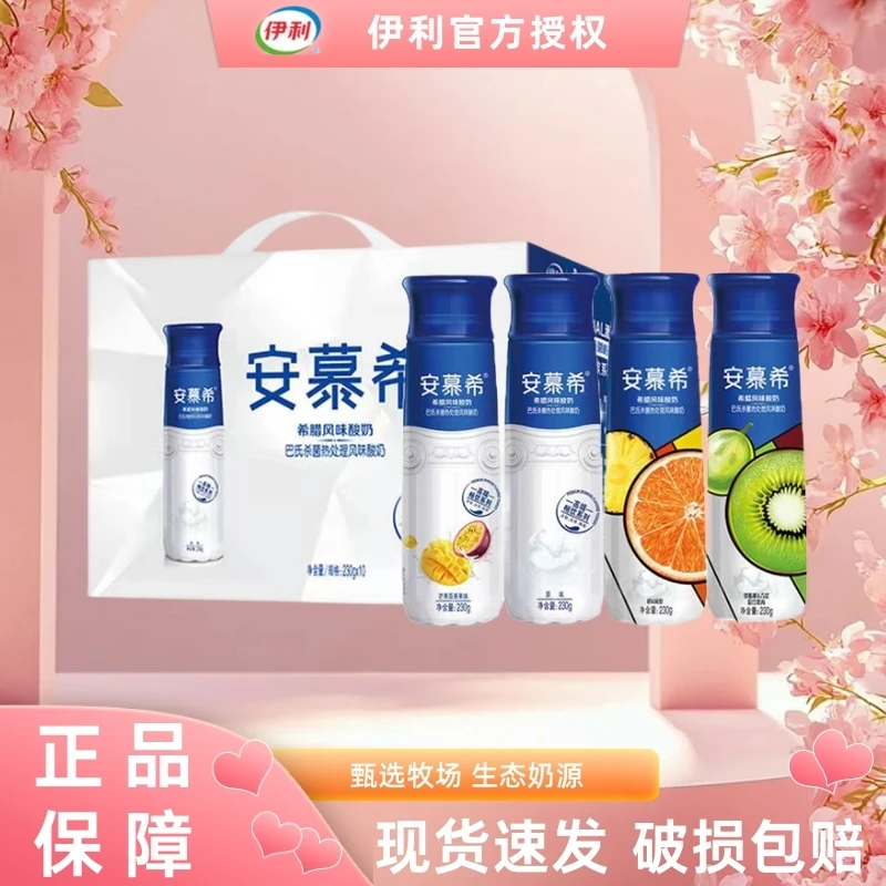 6月伊利安慕希高端橙凤梨230g*10瓶/礼盒装新老包装随机
