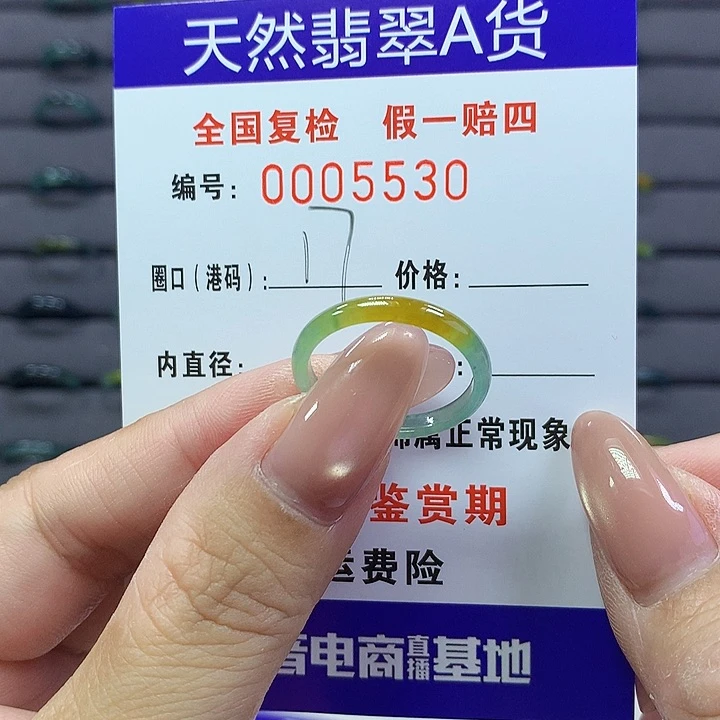翡翠戒指未镶嵌   5530