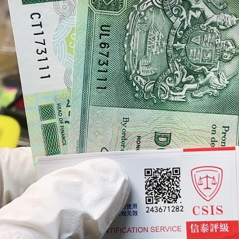 纸币10元鱼和狮子对3111，，，，，，