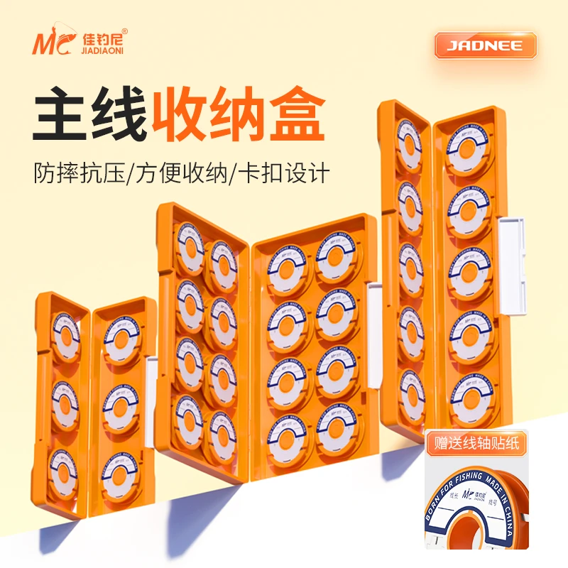 佳钓尼主线盒大线轴主线轴线组收纳盒大容量渔具配件盒钓鱼小用品