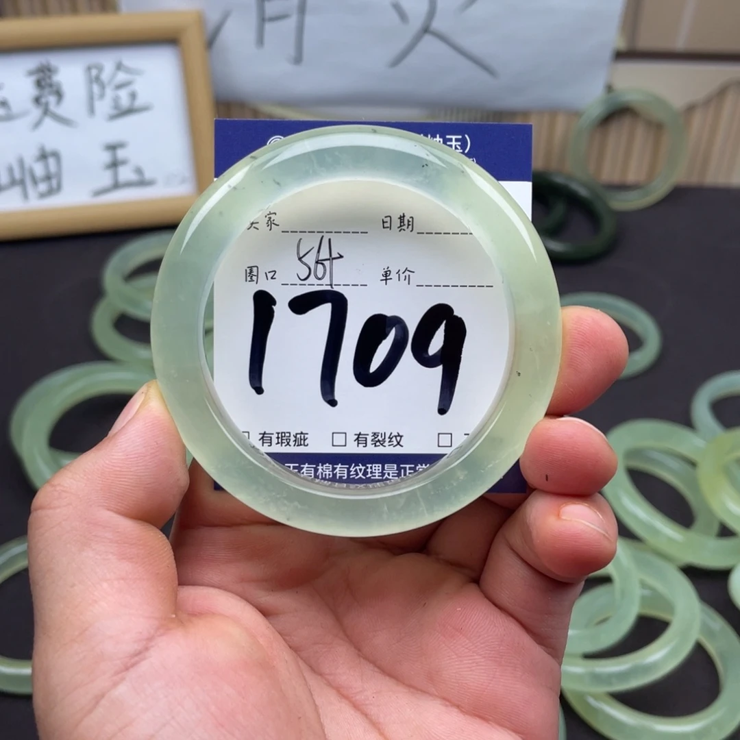 岫玉未镶嵌手镯手镯