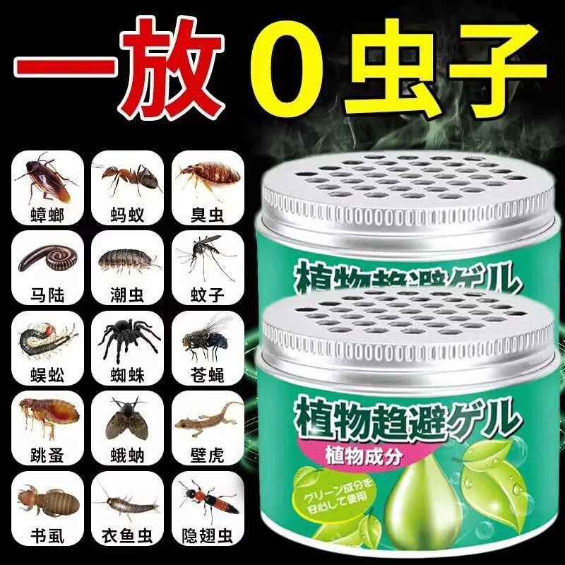 2025款驱蚊神器室内驱虫户外植物驱虫凝胶【零污染】室内外驱蚊神器