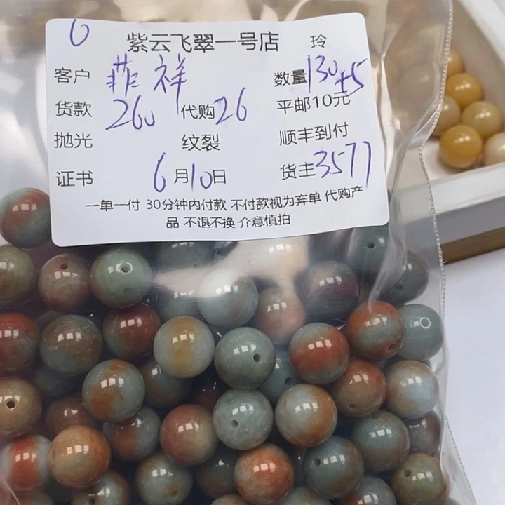 翡翠未镶嵌颈饰菲**饰翡翠