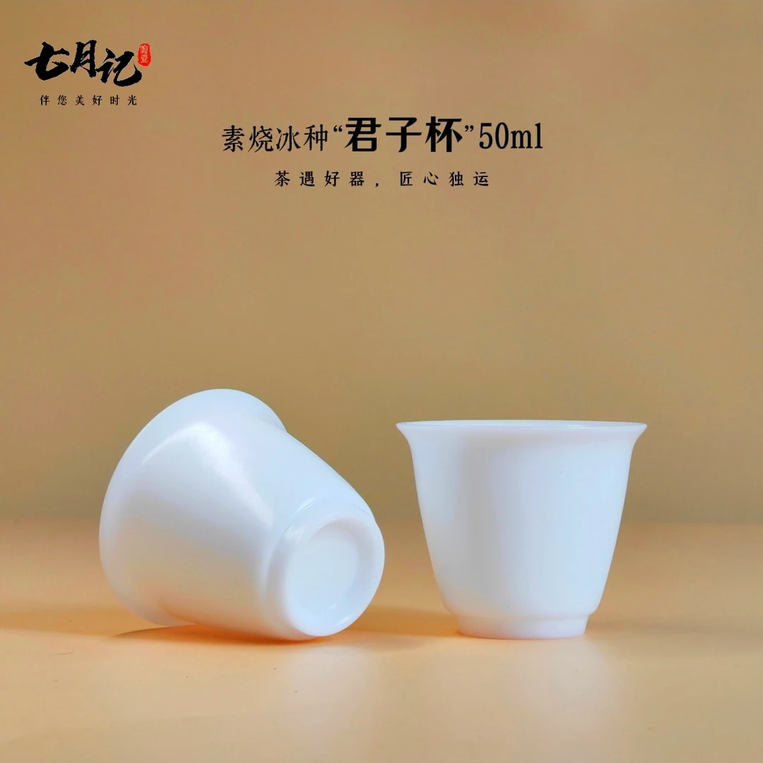素烧冰种羊脂玉瓷50ml君子杯德化白瓷品茗杯家用陶瓷功夫茶杯