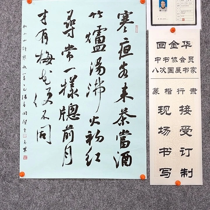 回金华老师寒夜68×48