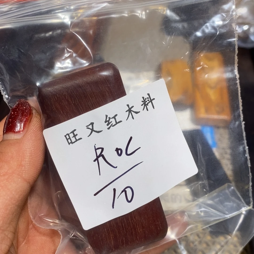 东非黑黄檀（紫光檀）R*c